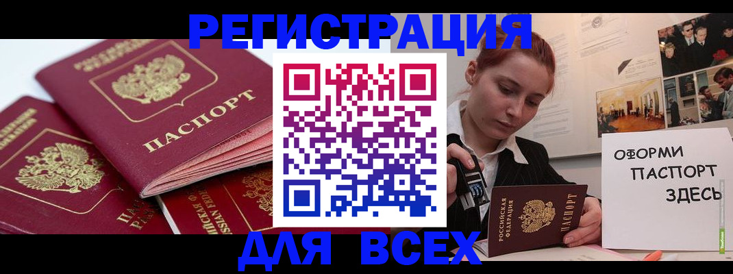 прописка для работы в Слободской