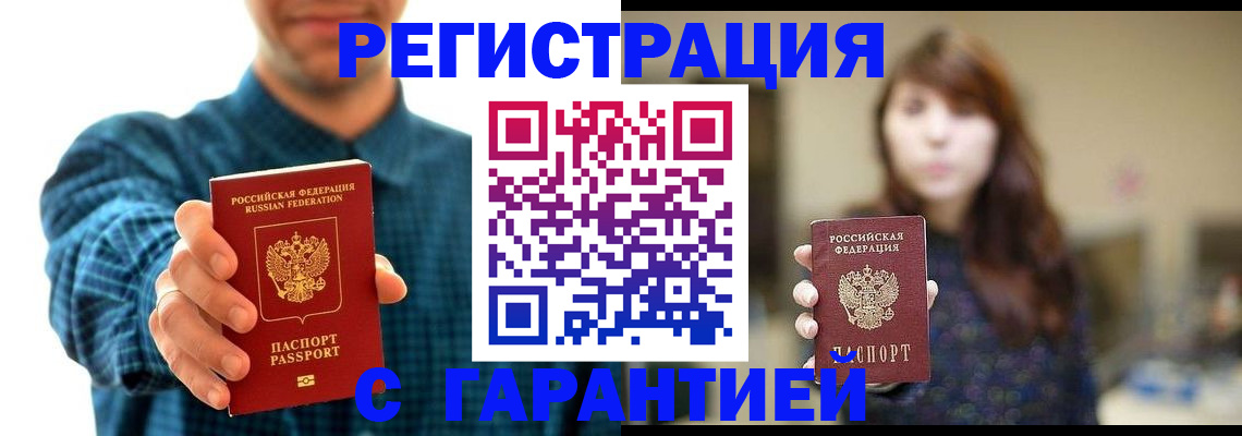 миграционный учет в Слободской